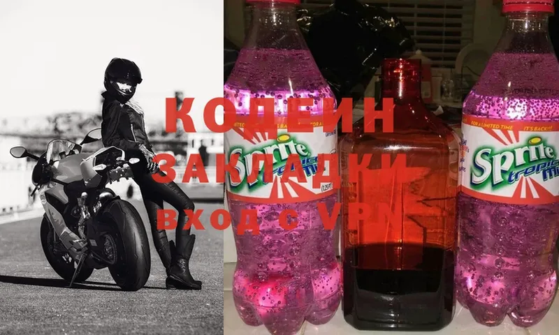 OMG как зайти  Порхов  Кодеин Purple Drank 