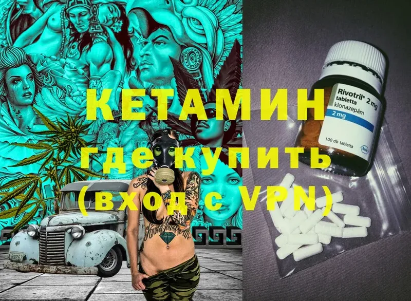 закладка  Порхов  КЕТАМИН ketamine 